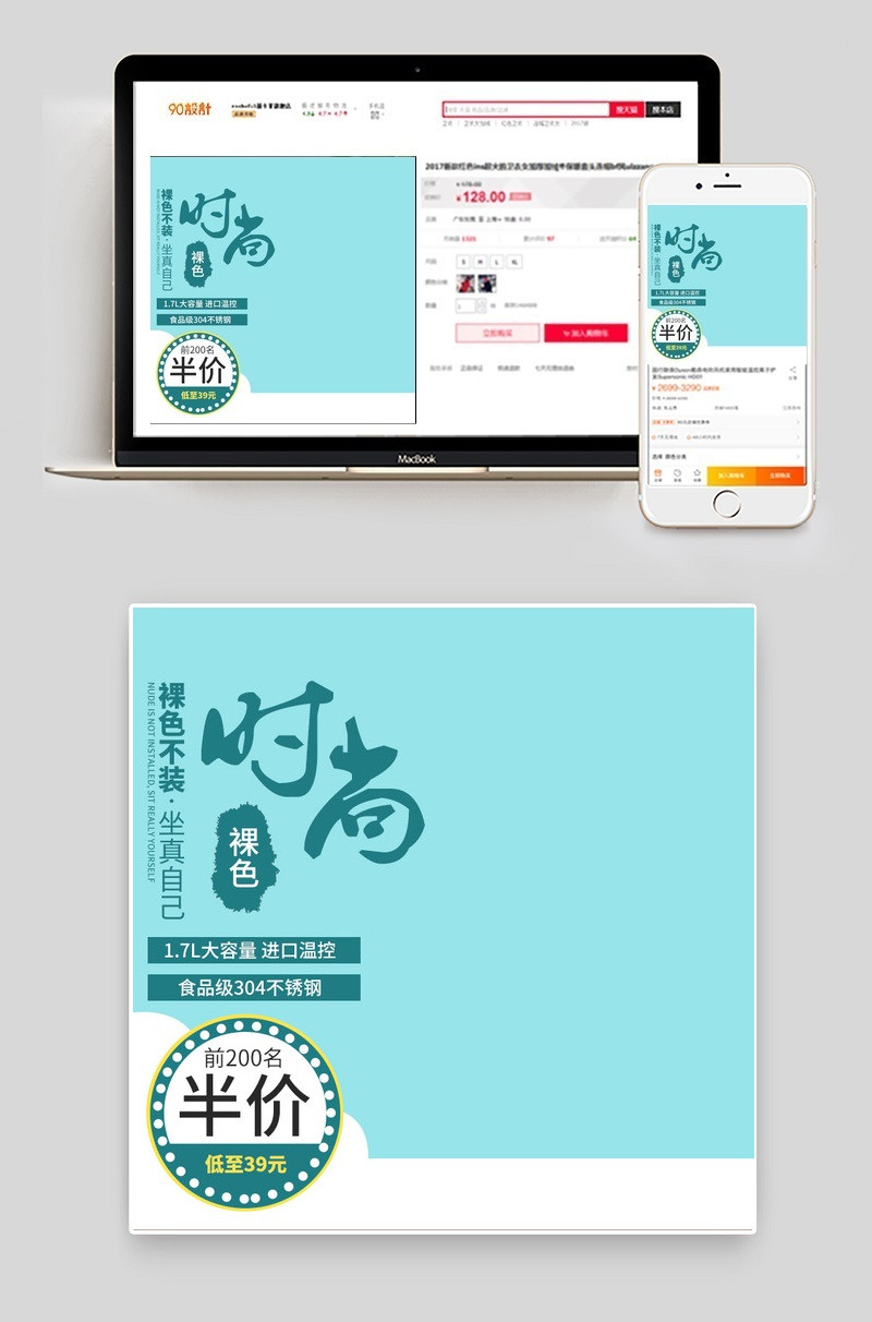 淘宝天猫电热水壶烧水壶主图直通车psd模板