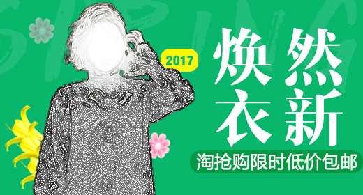 绿色小清新风格女装蕾丝上衣钻展