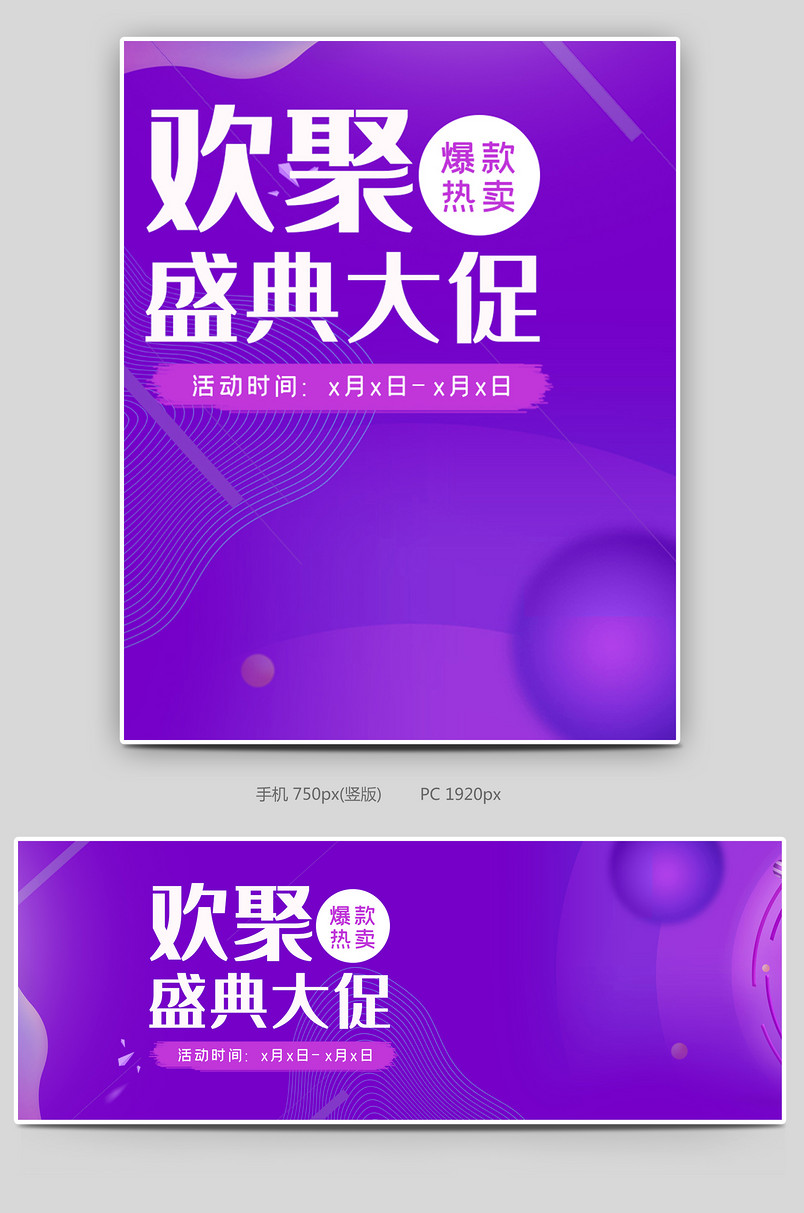 渐变简约时尚促销99盛典大促海报