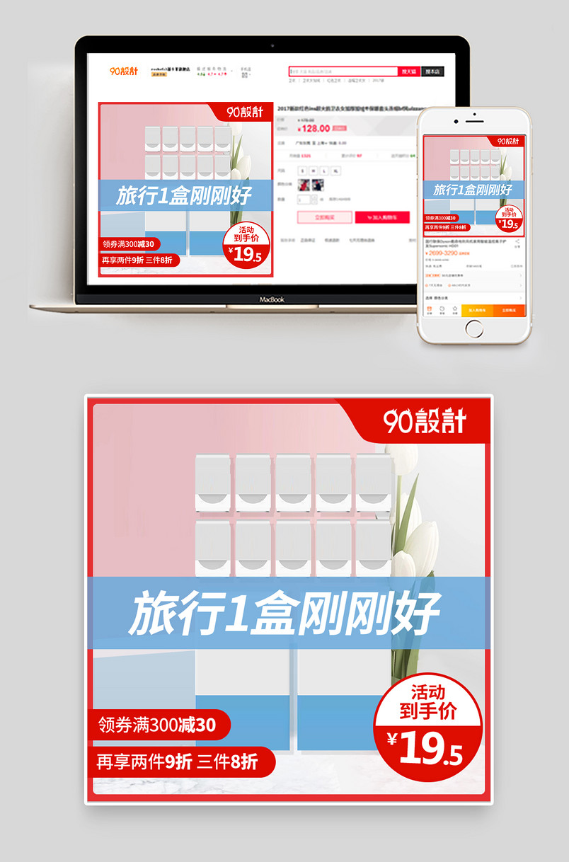 618时尚马卡龙色旅游一次性洗浴组合主图