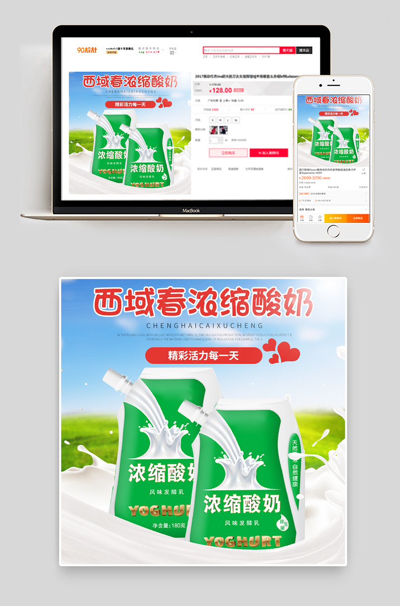 美味零食浓缩酸奶早餐牛奶袋装主图