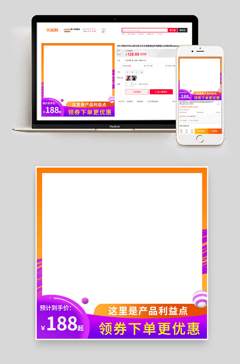 直通车大促活动主图数码居家产品紫橙色