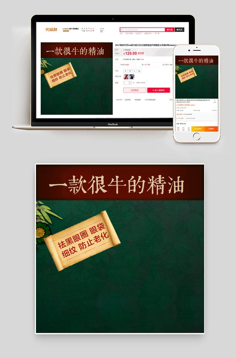 时尚潮流文艺青春美妆丰胸按摩精油主图