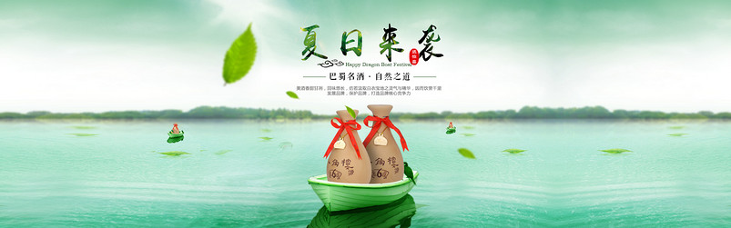 清新简约风白酒促销全屏海报PSD模版