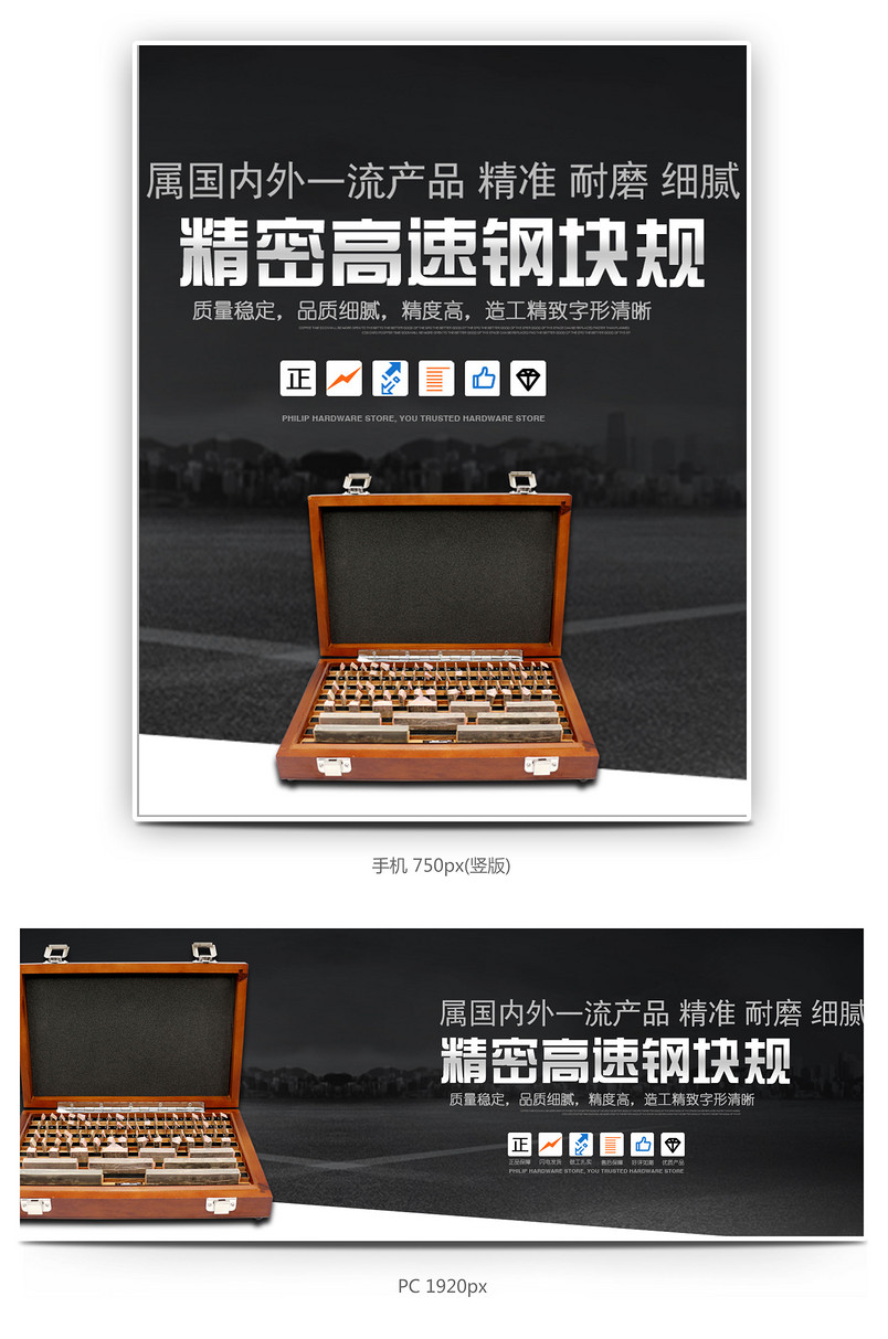 黑色简约大气五金配件海报模版
