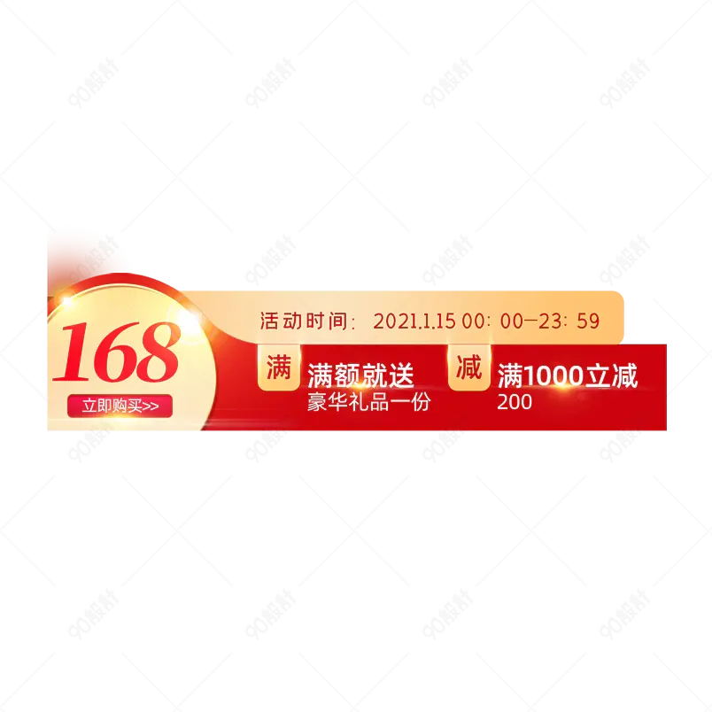 红色时尚价格标签文字排版图片素材