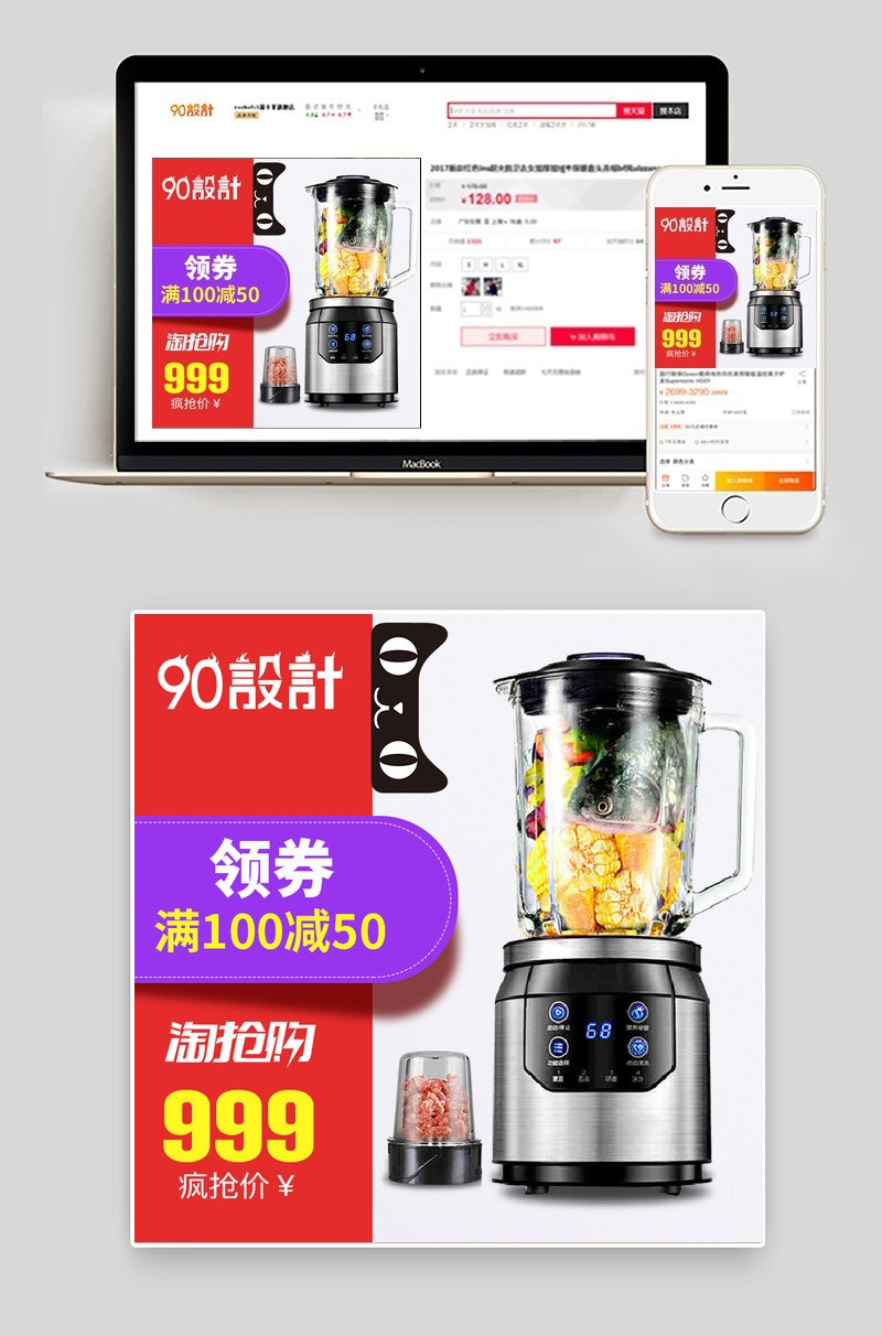 淘抢购榨汁机小家电直通车图活动图