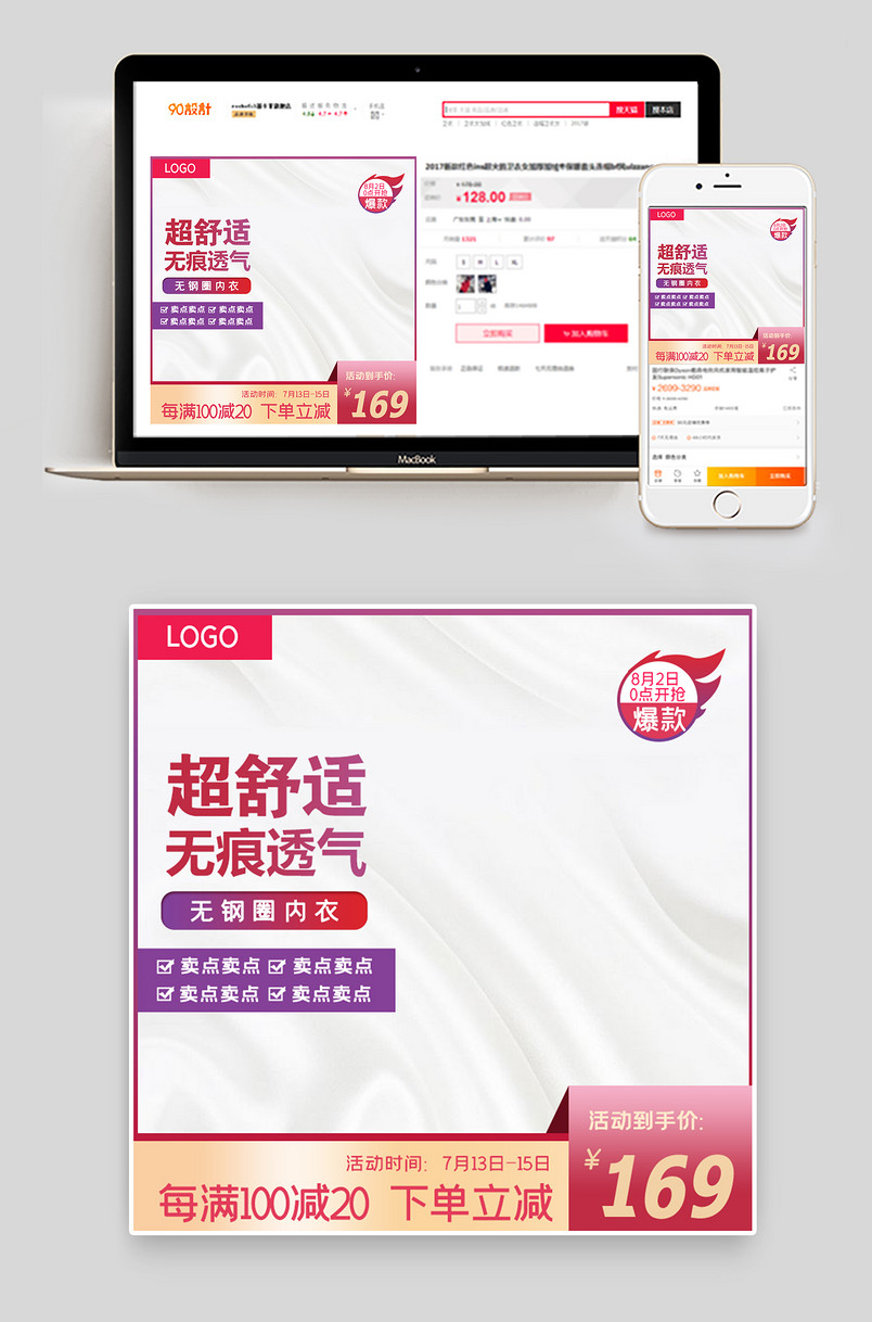 京东渐变色日常通用版内衣主图 