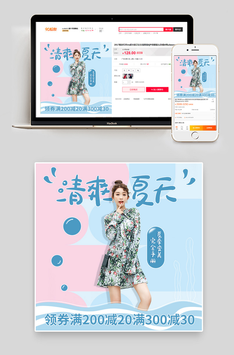 可爱粉蓝小清新夏季女装裙子主图