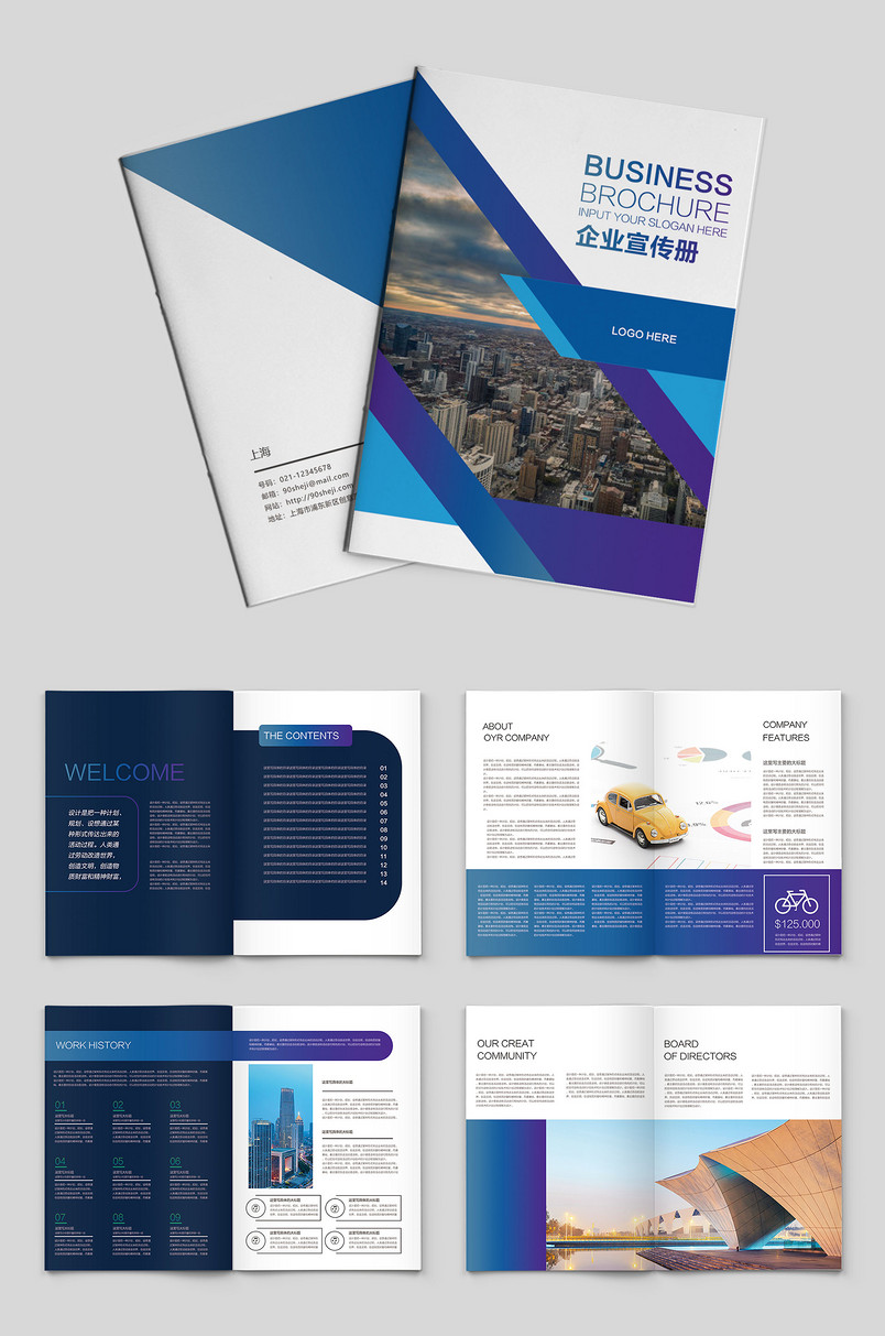 蓝色时尚大气企业简约宣传册产品金融画册