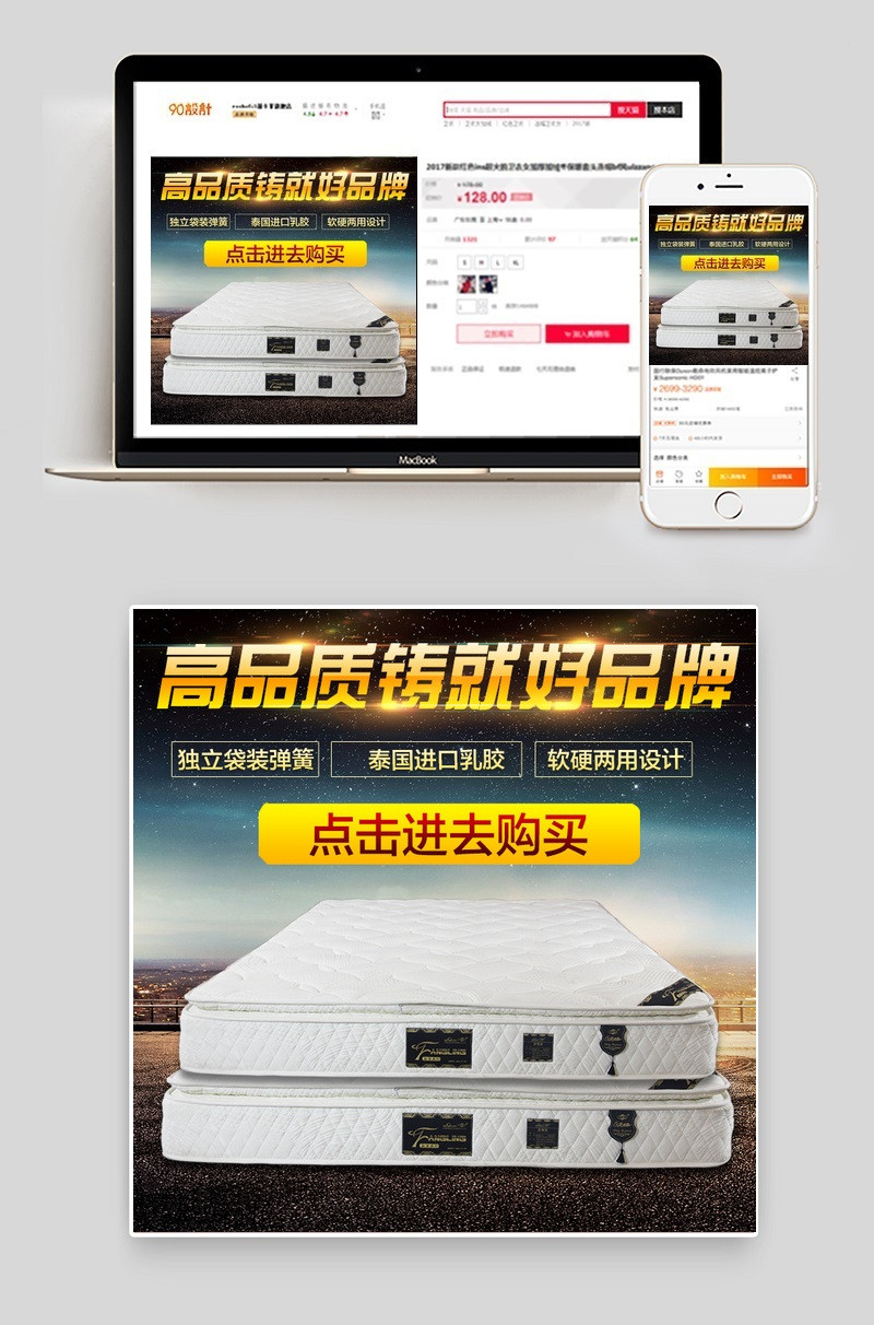 时尚家居床垫主图直通车图psd模板 