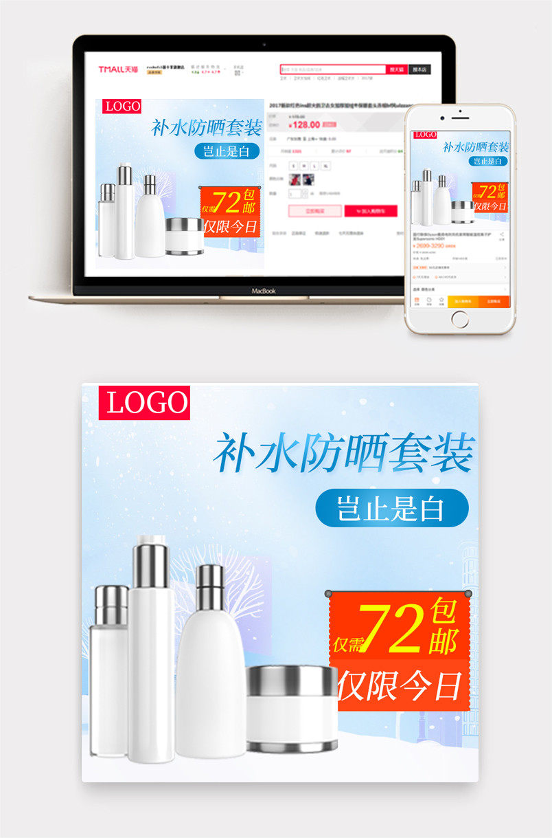 雪花清新清爽滋润防晒霜主图直通车