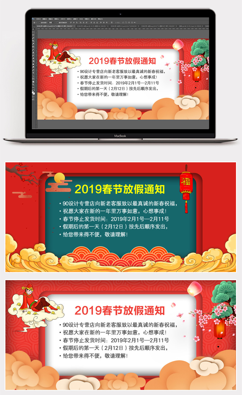 2019春节放假公告通知告知快递停运通知喜庆中国风