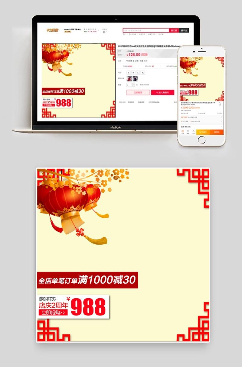 淘宝天猫中国风女装棉衣羽绒服主图直通车psd模板
