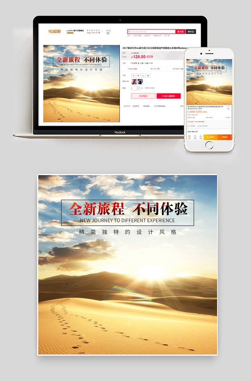 运动户外透气运动鞋直通车素材主图模版