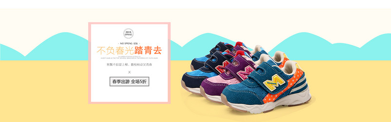 小清新风出游季母婴用品儿童鞋子全屏海报 