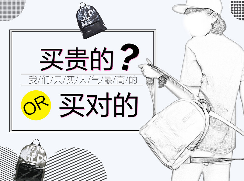 白色简约大气箱包背包海报分层