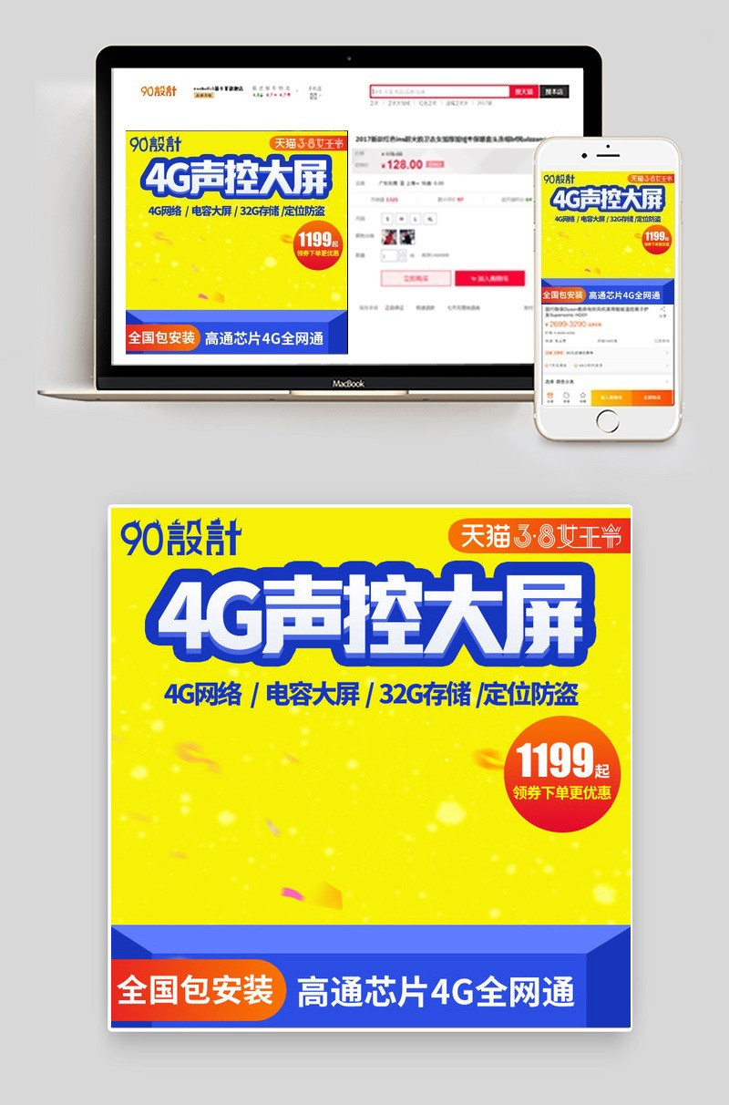 女王节汽车用品主图直通车图活动图
