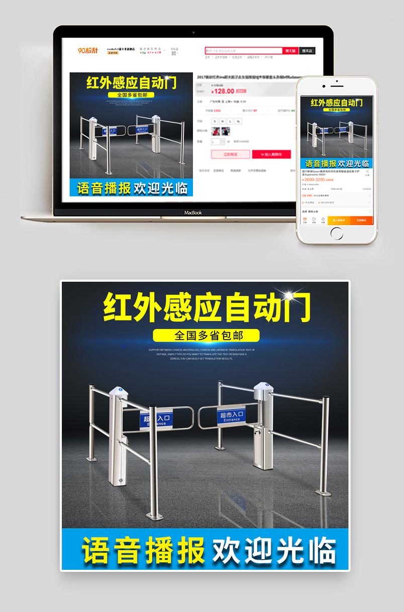 黑色大气简约日常通用超市电子产品超市感应门单向入口自动红外线门禁机主图直通车图