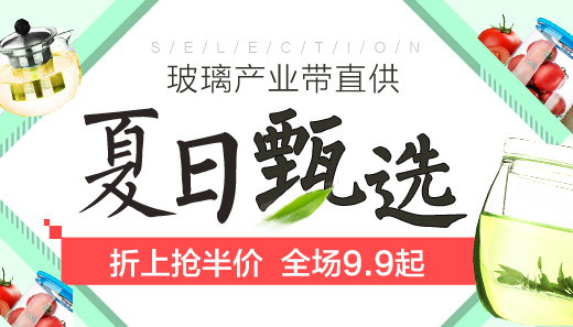 食品钻展图零食钻展PSD模板
