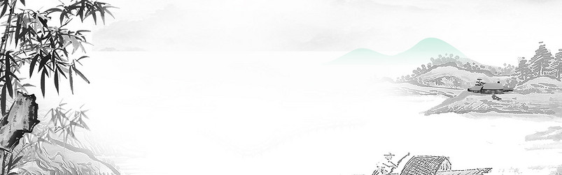 中国风水墨山水家具海报背景