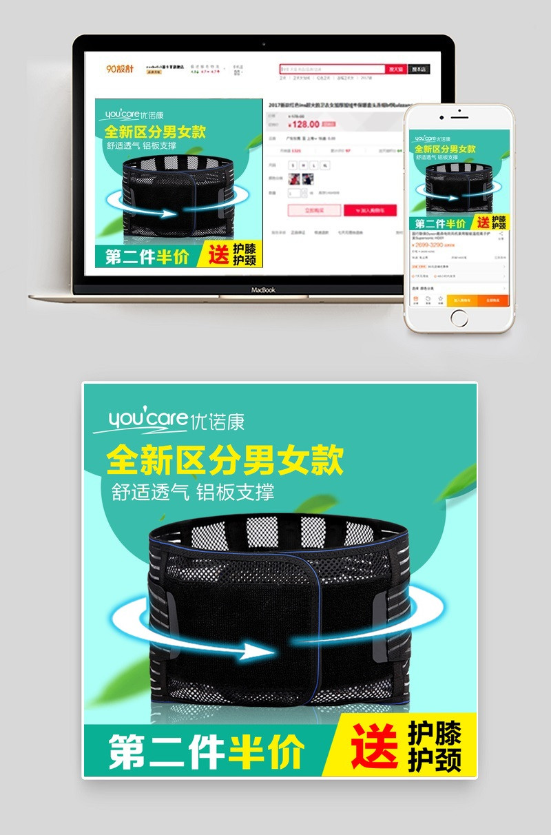 医疗保健护理护具主图直通车图活动图