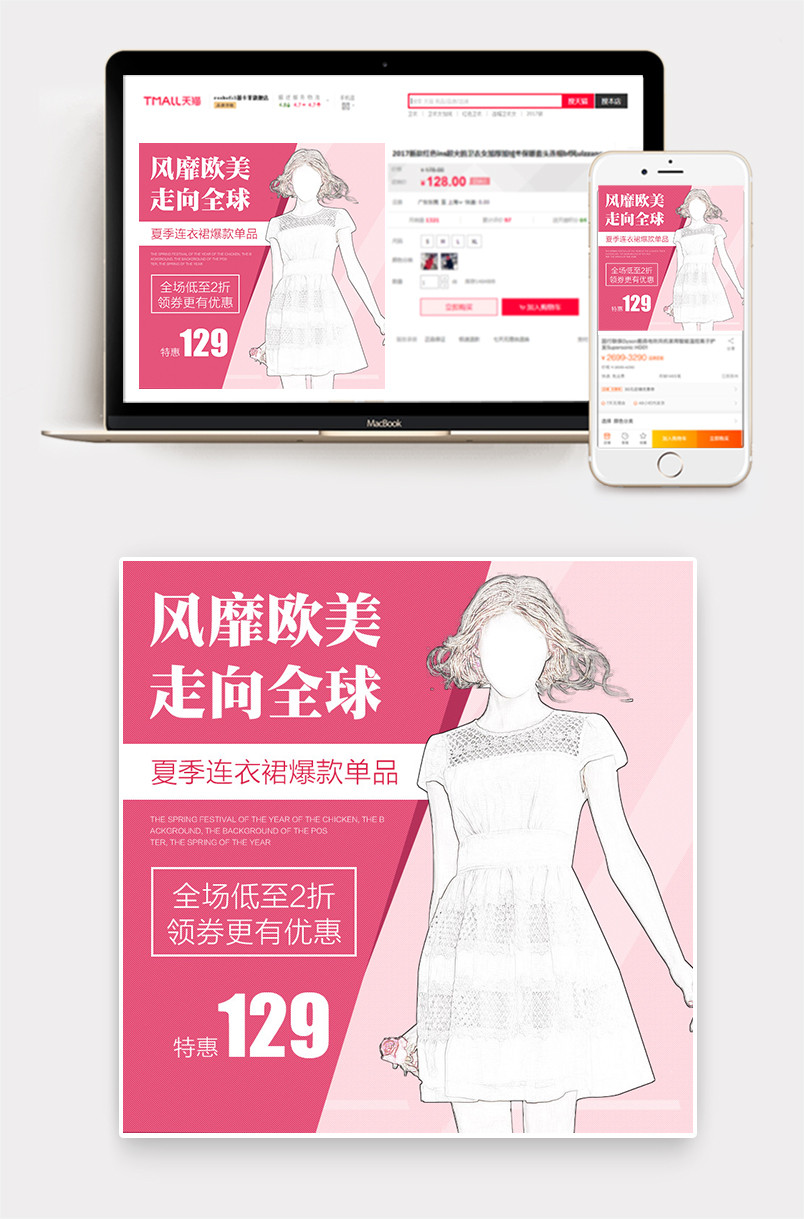 夏季女装连衣裙时尚简约风直通车主图