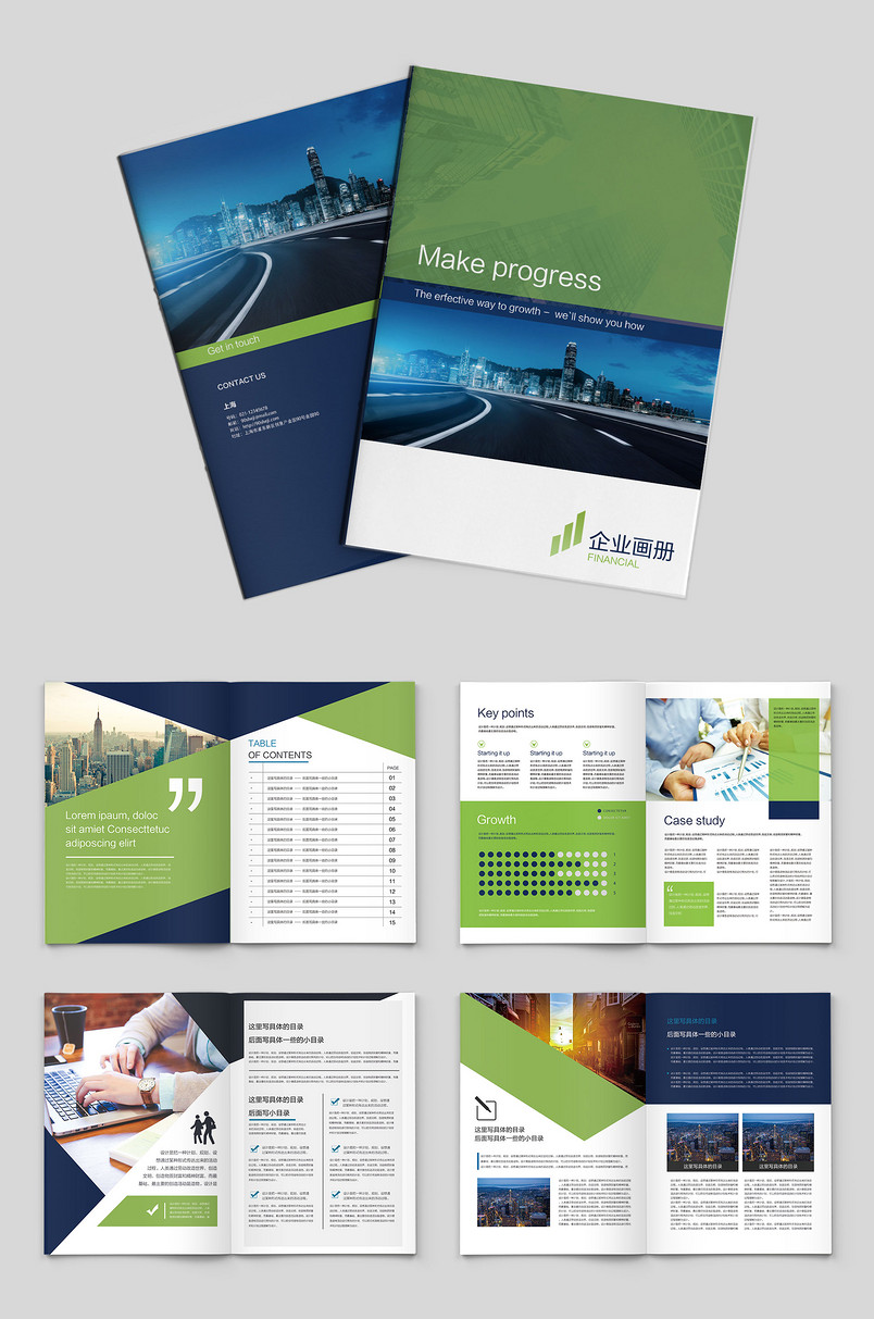 绿色时尚大气企业宣传册产品金融画册
