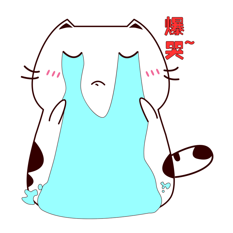 可爱小肥猫咪大哭爆哭表情包