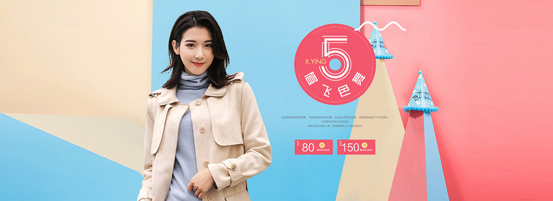 甜美风冬季女装外套全屏海报