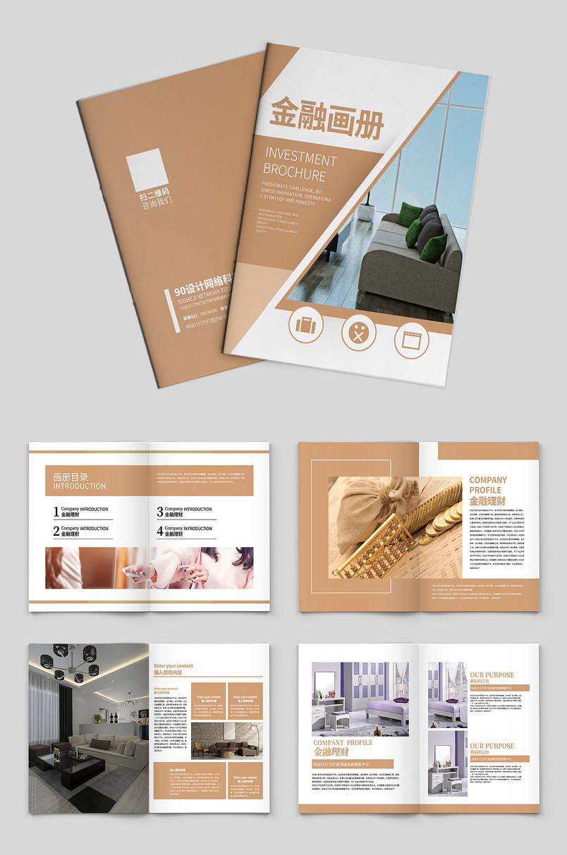  棕色时尚简约大气金融企业画册