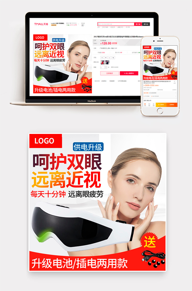 护眼仪家用电器按摩器直通车主图活动图