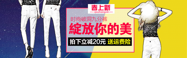 时尚文艺风格女装裤子直通车钻展图