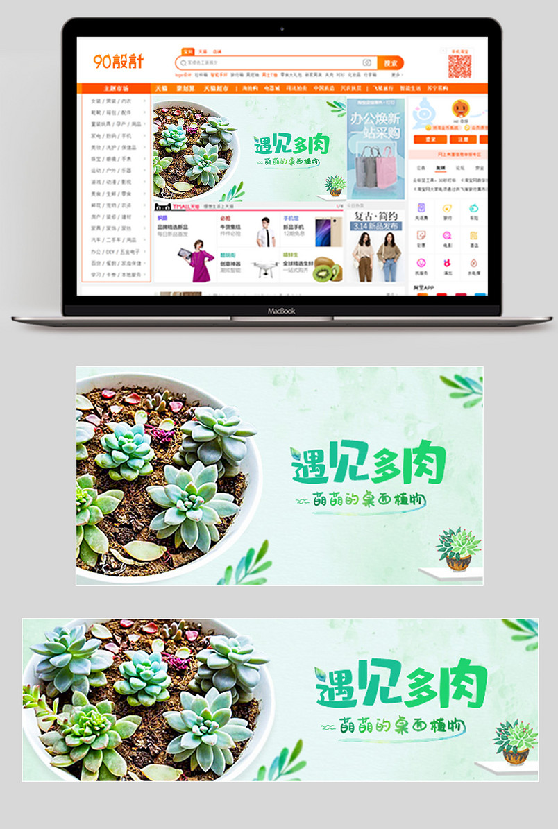 清新可爱萌萌多肉桌面小绿植主图