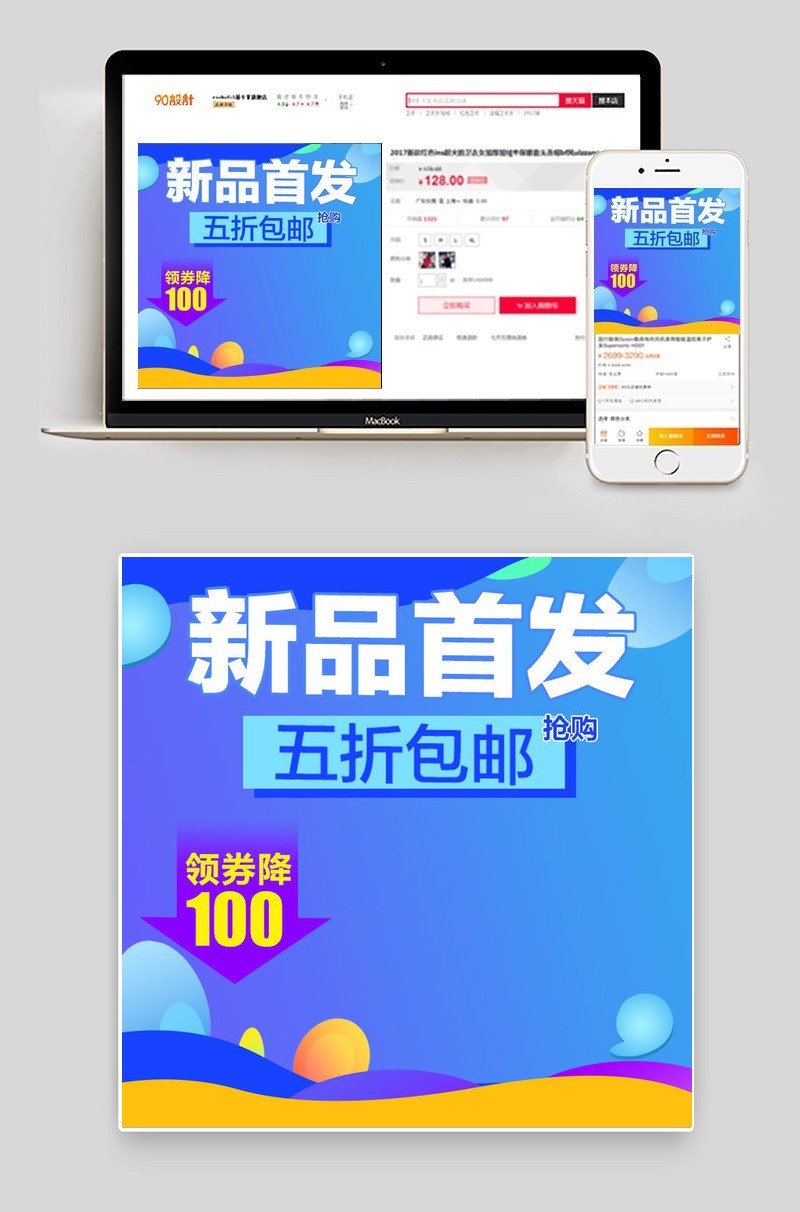 狂欢主图直通车