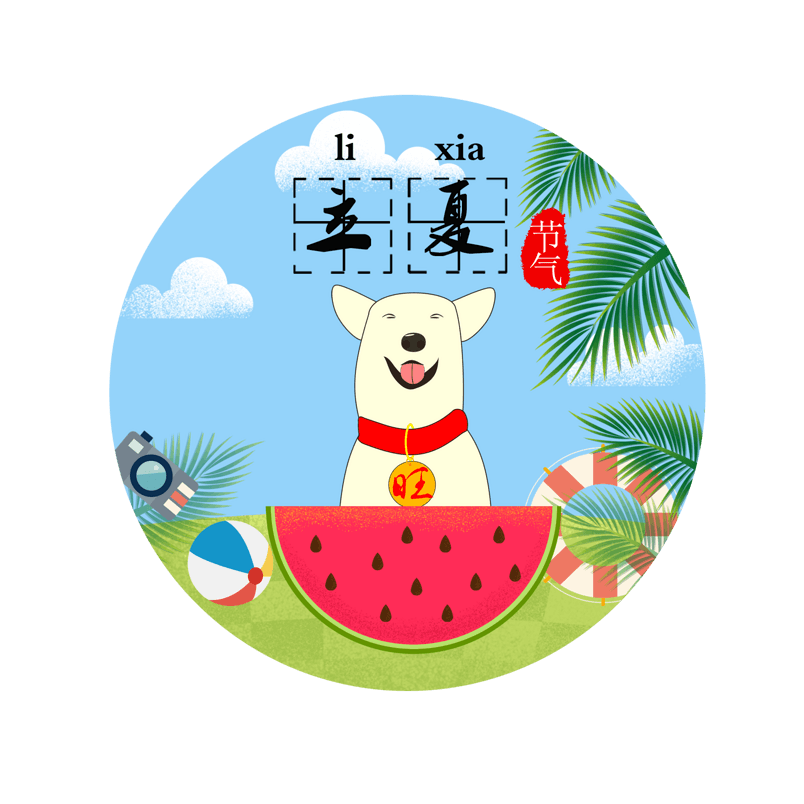 立夏节气创意装饰素材