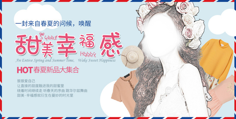 唯美风夏季清仓女装海报连衣裙海报