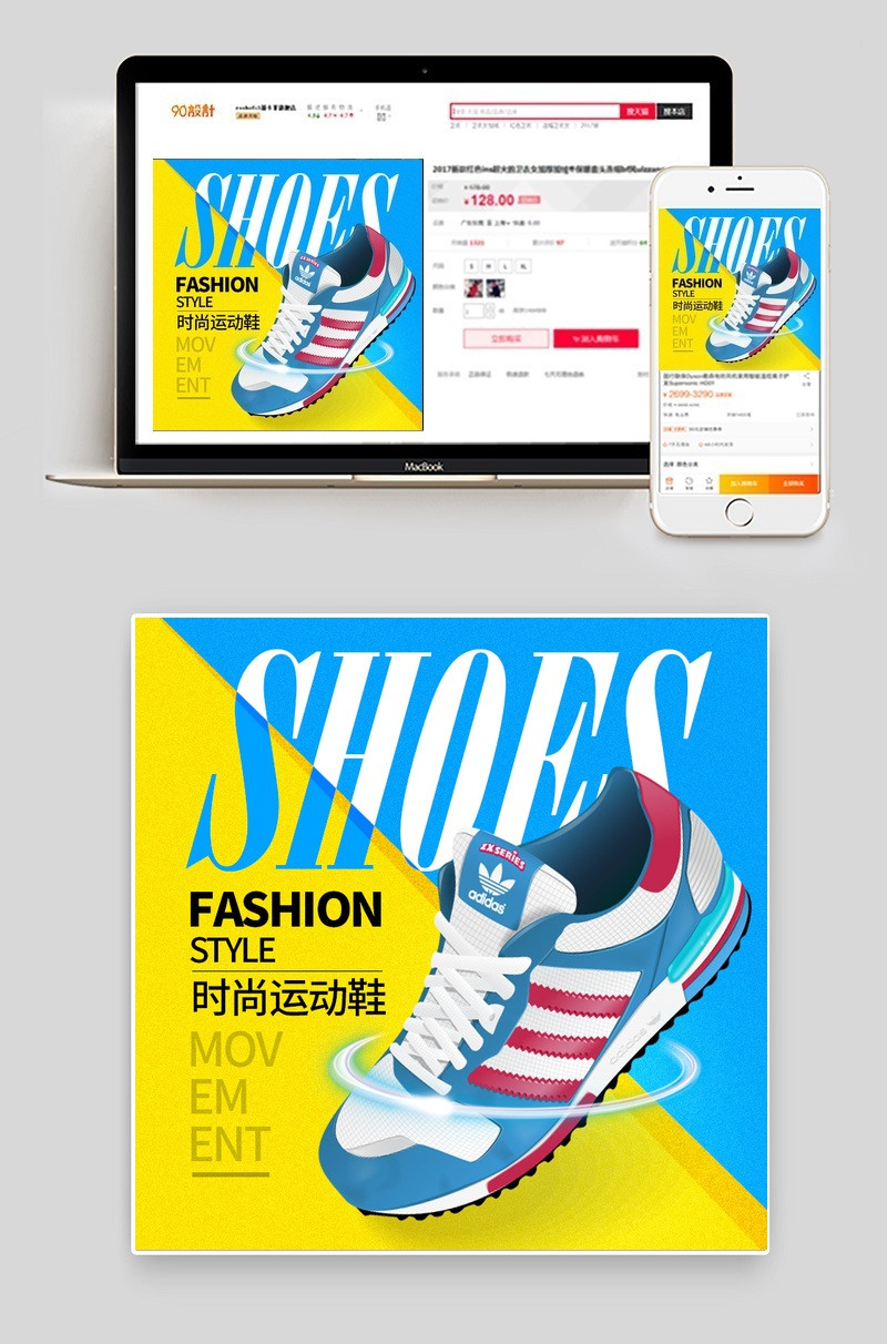 运动风男鞋运动鞋主图PSD模版