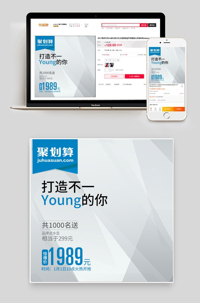 聚划算简约几何风电器滤水壶直通车主图