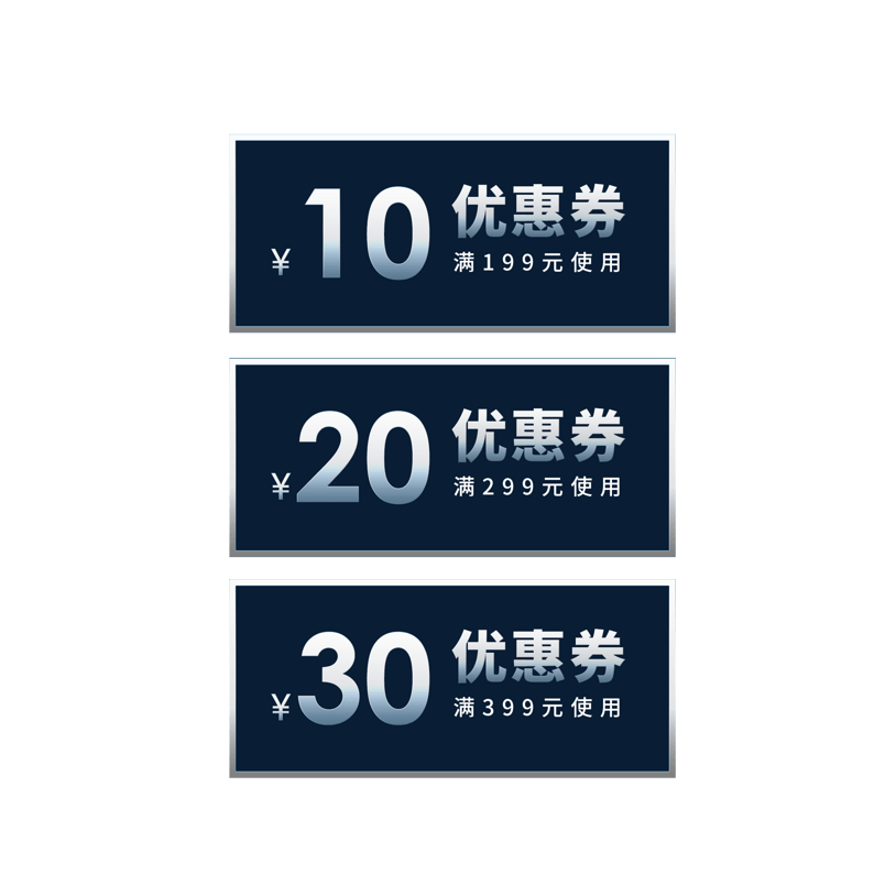 惠券淘宝天猫京东电商促销满减优惠券