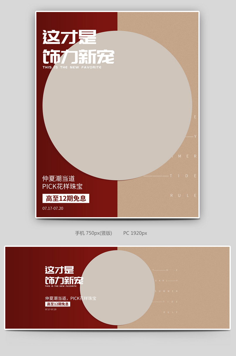 时尚简约首饰饰品极简轻奢首饰耳饰耳坠耳钉banner