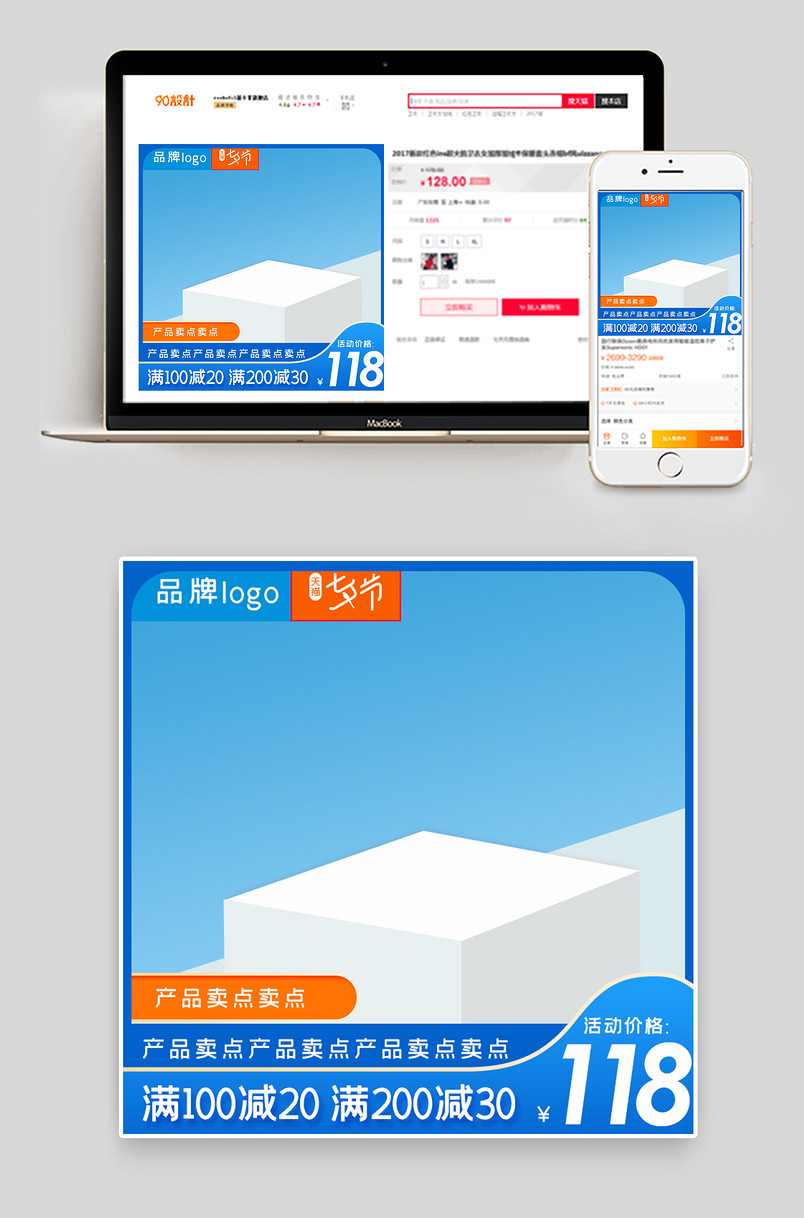 七夕情人节蓝色通用活动促销主图