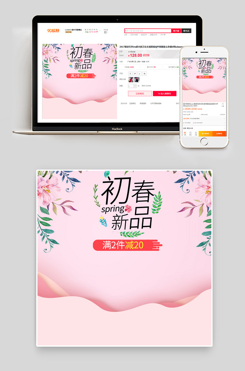 粉色唯美浪漫男女童打底裤短裙上衣主图