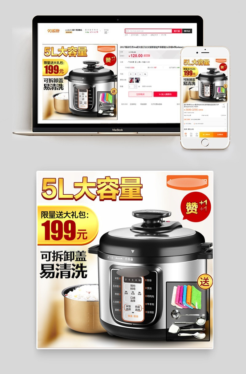 简洁大气电器家用电器直通车图活动图