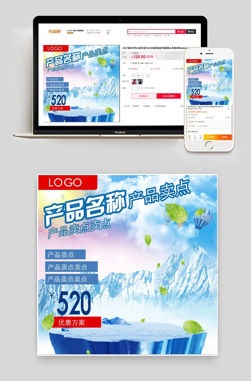 清新风家装节家用小电器主图直通车图活动图