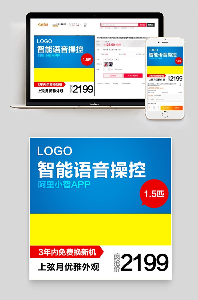 电器家电空调小家电直通车图活动图