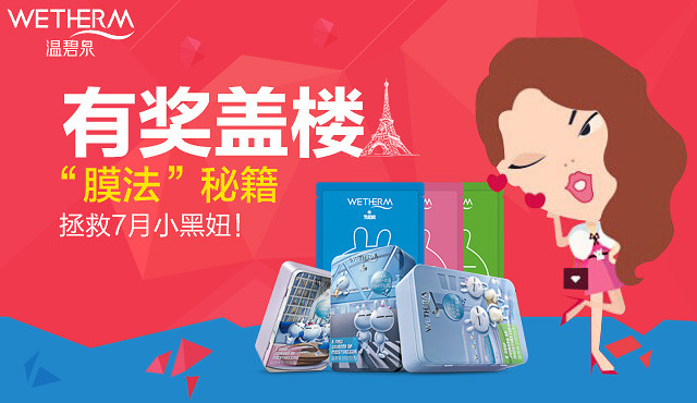 时尚潮流文艺清新化妆品日销类首焦钻展模版