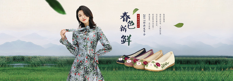 文艺女鞋平底鞋全屏海报