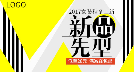 创意唯美简约时尚风格女装钻展图海报