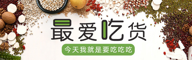 天猫吃货保健品谷物代餐粉钻展psd